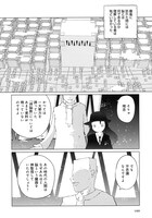 「拝脳教」より。とあるキューブを探す女性と“脳”を崇拝する宗教が与えられた惑星を描く。