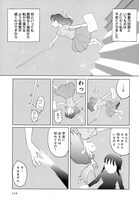 「光の無い道」より。生まれつき目が見えない女性が手術のため火星を目指す。