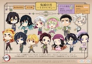 「鬼滅の刃~キメツモダン~」ビジュアル