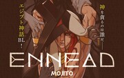 「ENNEAD」バナー。