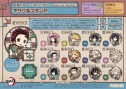 「鬼滅の刃 ~キメツモダン~ アクリルスタンド」