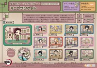 「鬼滅の刃 ～キメツモダン～ ミニブランケット」