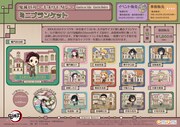 「鬼滅の刃 ~キメツモダン~ ミニブランケット」