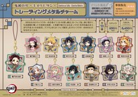 「鬼滅の刃 ～キメツモダン～ トレーディングメタルチャーム」