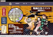 「鬼滅の刃 藤色商店街 -あみあみ通り-」ビジュアル