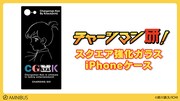 iPhoneケース