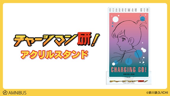 アクリルスタンド