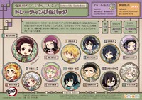 「鬼滅の刃 ～キメツモダン～ トレーディング缶バッジ」