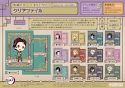 「鬼滅の刃 ~キメツモダン~ クリアファイル」