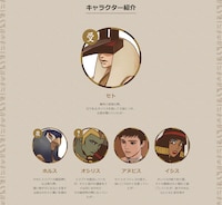 キャラクター紹介