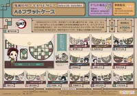「鬼滅の刃 ～キメツモダン～ A6フラットケース」