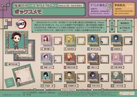 「鬼滅の刃 ～キメツモダン～ ボックスメモ」