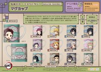 「鬼滅の刃 ～キメツモダン～ マグカップ」