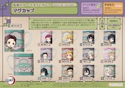 「鬼滅の刃 ~キメツモダン~ マグカップ」