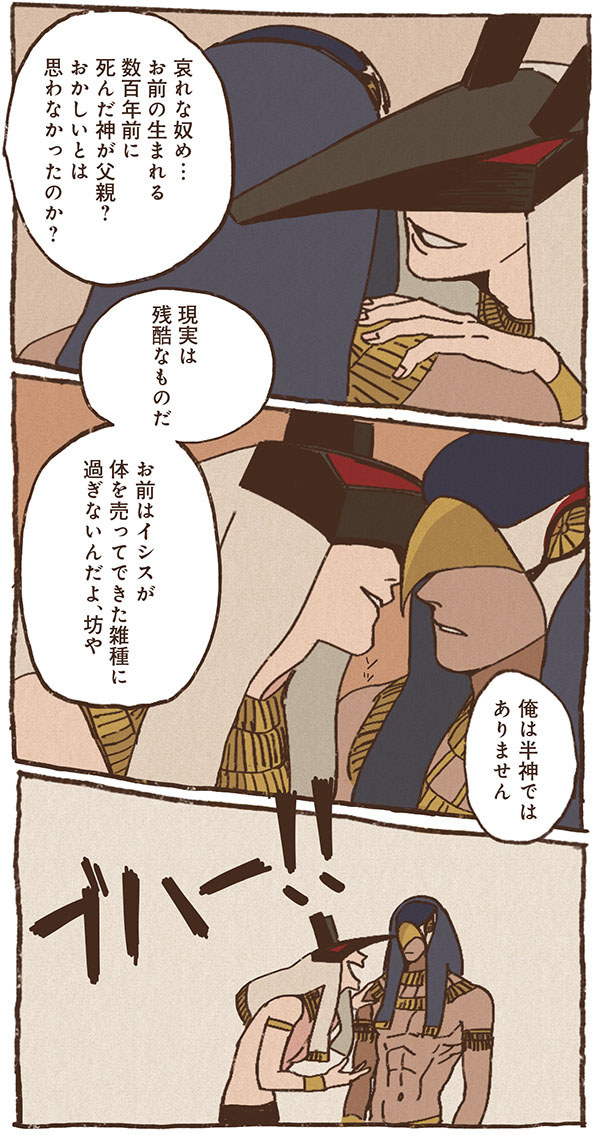 「ENNEAD」より