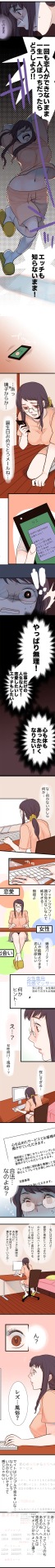 「水蜜桃は少女にかじられる」より。