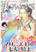 無料配信されている月刊flowers2019年12月号。
