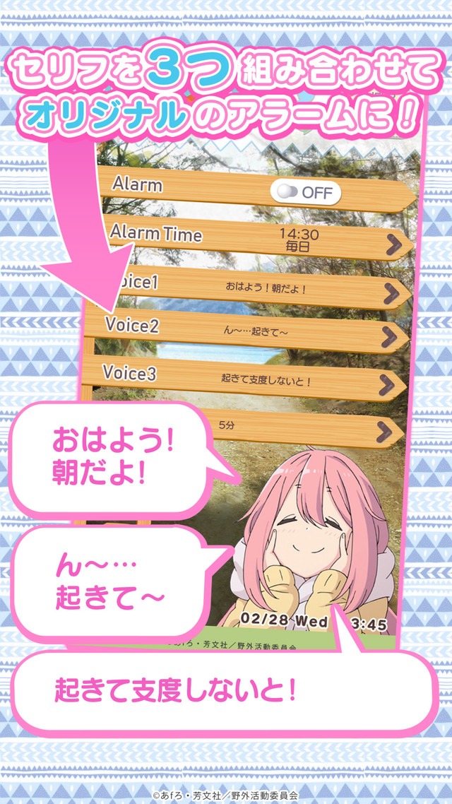 「ゆるキャン△ ～なでしこアラーム～」イメージ