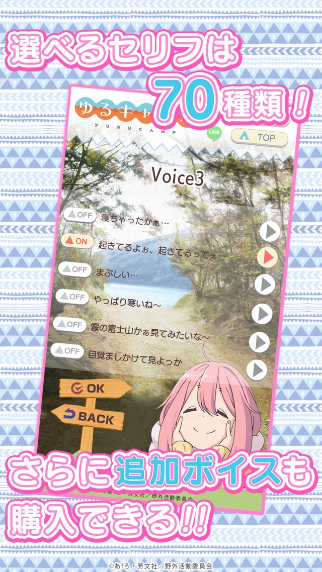 「ゆるキャン△ ～なでしこアラーム～」イメージ