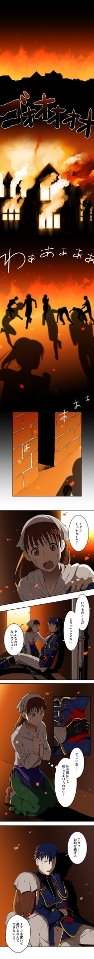 「異世界で最後の恋と革命を」より。