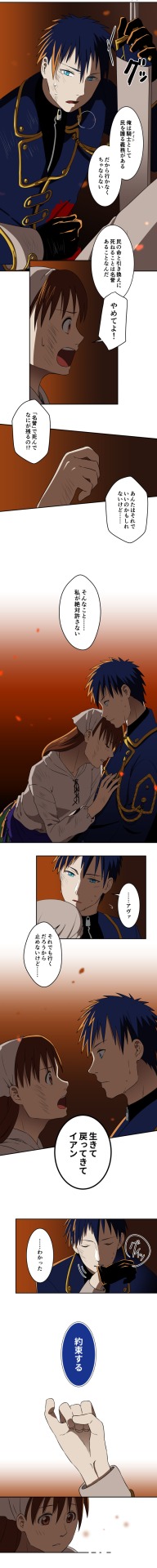 「異世界で最後の恋と革命を」より。