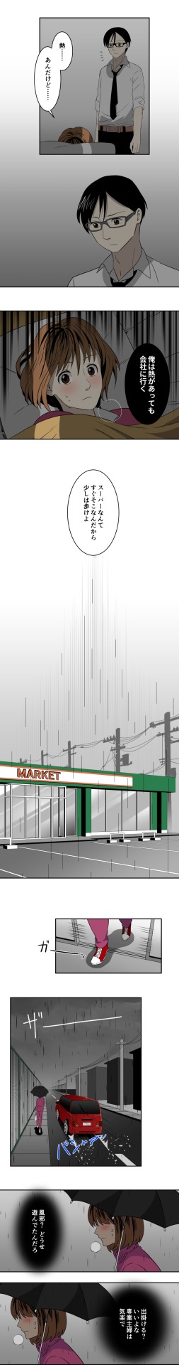 「異世界で最後の恋と革命を」より。