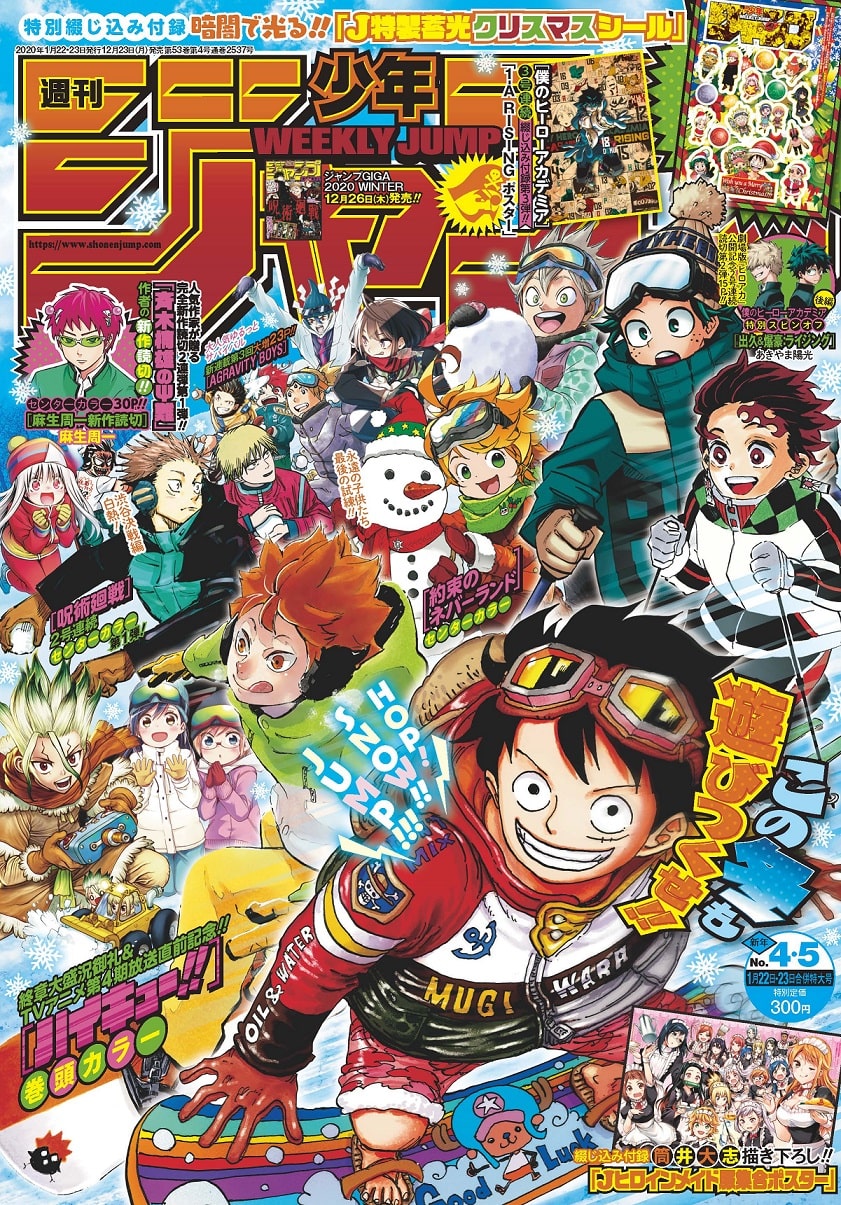 週刊少年ジャンプ13冊を無料公開 外出が難しい方々に楽しんで頂ければ コメントあり コミックナタリー