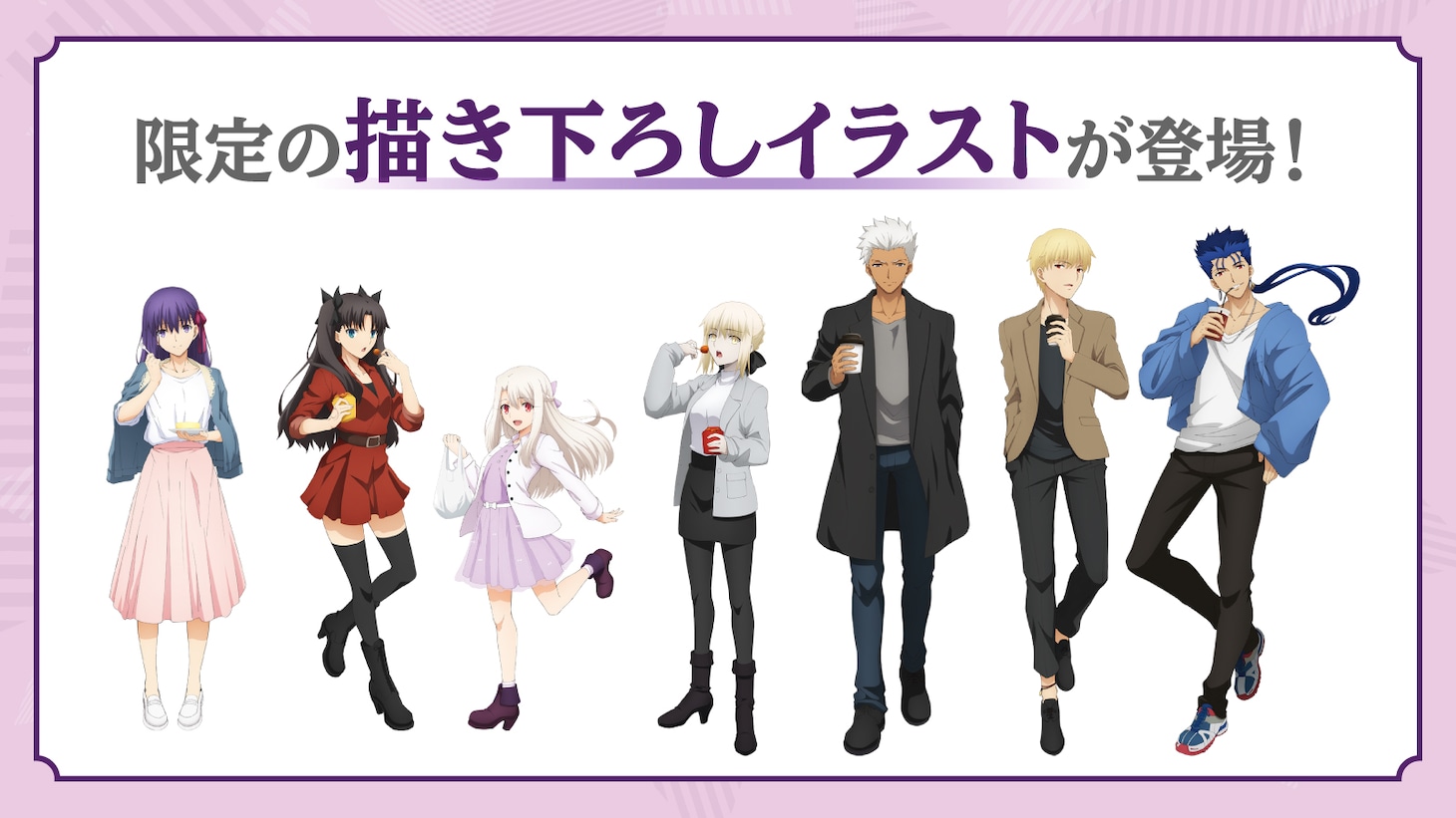 「『Fate/stay night [Heaven's Feel]』III.spring song」ローソンコラボキャンペーン