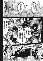 「Lv1魔王とワンルーム勇者」第1話より。