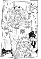 「Lv1魔王とワンルーム勇者」第1話より。