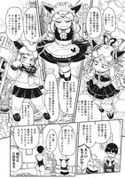 「Lv1魔王とワンルーム勇者」第1話より。