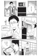 「親友の娘に迫られ困っています」第1話より。