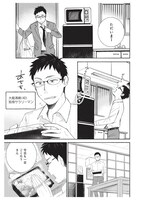 「親友の娘に迫られ困っています」第1話より。