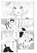 「親友の娘に迫られ困っています」第1話より。