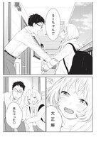 「親友の娘に迫られ困っています」第1話より。