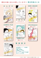 「親友の娘に迫られ困っています」1巻の特典情報。