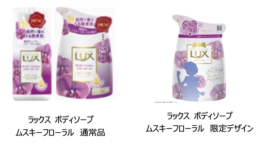 「ラックス ボディソープ ムスキーフローラル」