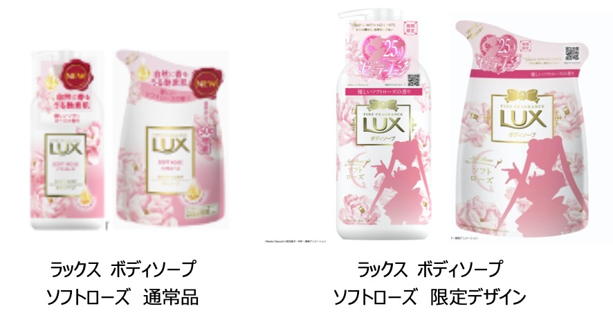 「ラックス ボディソープ ソフトローズ」