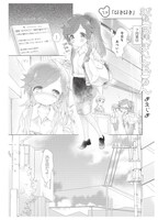 「就活、同棲、まいにちごはん」第1話より。