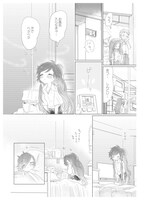 「就活、同棲、まいにちごはん」第1話より。