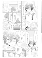 「就活、同棲、まいにちごはん」第1話より。