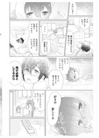 「就活、同棲、まいにちごはん」第1話より。