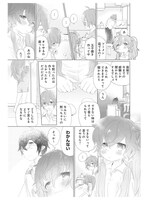 「就活、同棲、まいにちごはん」第1話より。