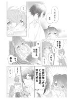 「就活、同棲、まいにちごはん」第1話より。