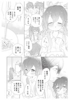 「就活、同棲、まいにちごはん」第1話より。