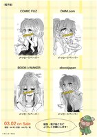 「就活、同棲、まいにちごはん」1巻特典情報。