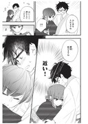 「和服な上司がいとおしい」第1話より。