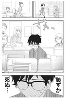 「和服な上司がいとおしい」第1話より。