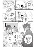 「和服な上司がいとおしい」第1話より。