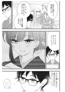 「和服な上司がいとおしい」第1話より。